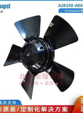A2E250-AE65-02 ebmpapst风机 115/165W 外转子风扇