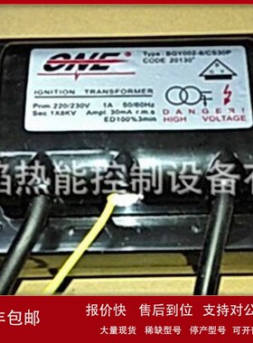 【实物】BGY002-8-CS30P高压包点火变压器欧耐力one议价