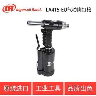 官方授权 美国英格索兰 IR 气动拉钉枪 LA415-EU 拉铆枪 铆钉枪