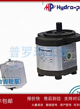 土耳其Hydro-pack齿轮泵AP30.340/340/340.CAB02SON APH30 DKP30