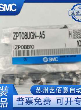 SMC全新原装真空吸盘ZPT08UGN-A5 正品
