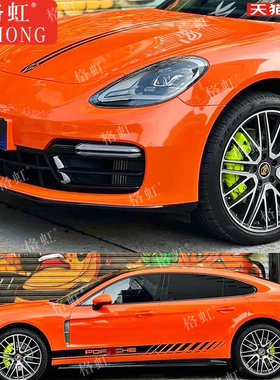 适用于保时捷帕拉梅拉车身贴拉花Panamera4S改装机盖侧裙装饰贴纸