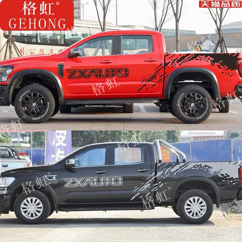 适用于中兴1949车贴拉花 领主 1986皮卡改装尾箱装饰泥点贴纸贴画