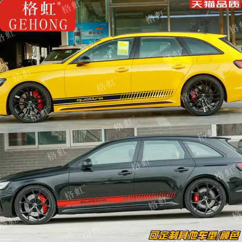 适用于奥迪RS4车贴拉花RS6 A4 A6 Avant改装侧裙装饰彩条贴纸贴花