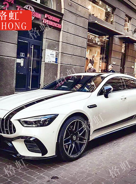 适用於宾士AMG GT53车贴拉花GT50 63S改装引擎盖装饰侧裙彩条贴纸