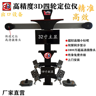 举升机 上门培训安装 3D高精度四轮定位 四轮定位仪 终身免费升级