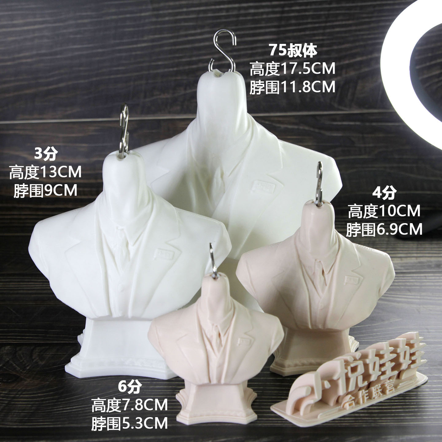 BJD胸台绅士款6分4分3分7BJD/SJD/胶皮