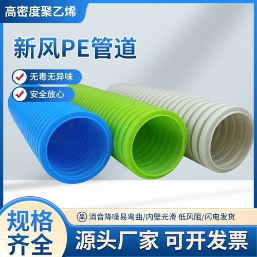 新风系统PE管食品级双层抗菌160/200波纹软管隔音通风管道配件