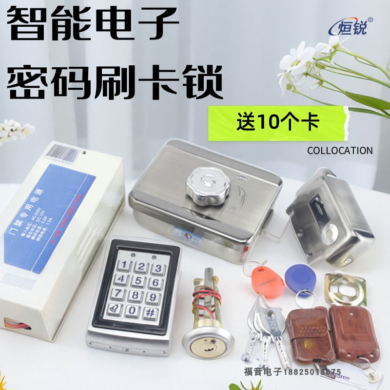 智能电子密码门禁电磁锁家用防盗门遥控锁刷卡电机静音电控锁门锁