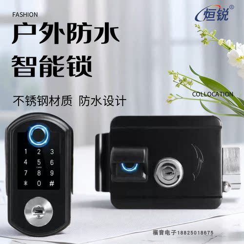 户外防水指纹密码远程