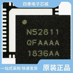 NRF52840-QIAA-F-R/NRF52832-QFAA-G-R/NRF52832-QFAB-R