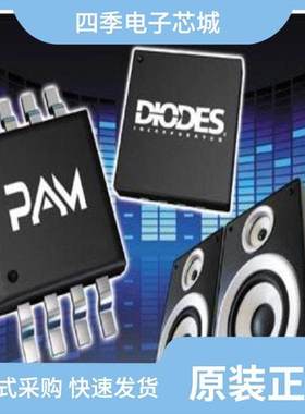 PAM8006TR/PAM8007NHR/PAM8009DHR