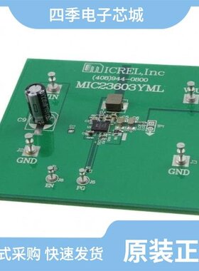 MIC23603YML-TR/MIC23656-HAYFT-TR/MIC23164YMT-TR