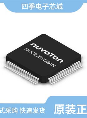 NUC2201LE3AE/NUC220LE3AN/NUC220LD2AN