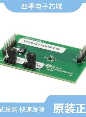 TPS62621YFFR/TPS62225DDCT/TPS62201DBVR