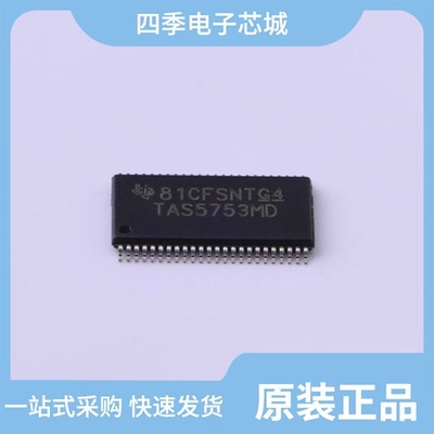 TAS5753MDDCAR/TAS5707APHPR/TAS5709APHPR