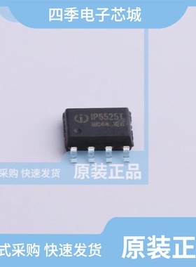 IP6538U_A_45W15V/IP6525T_N/IP6538_AA