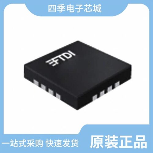 FT230XS-U/FT231XQ-R/FT230XQ-T