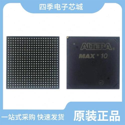 10M08SAE144C8G/10M08SCU169I7G/10M08DAF484I7P