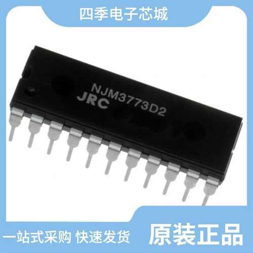 NJM3774D2/NJM3770AFM2/NJM3773FM2