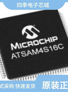 ATSAM4S16CB-AN/ATSAM4S4CB-AN/ATSAMD21G16B-AU