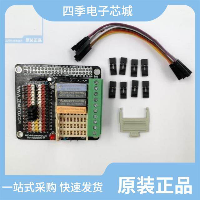 M5S-Stock-4PIM/ZD-MIO-RASPBERRYP