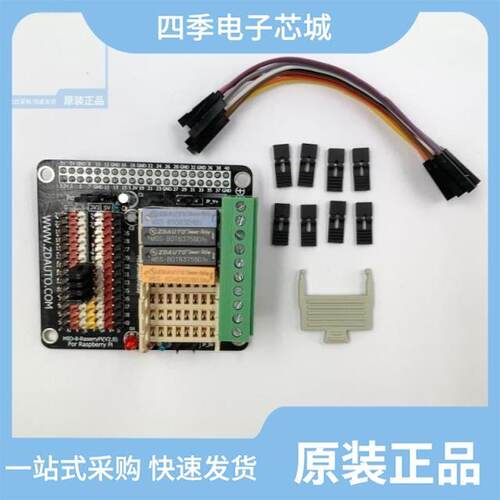 ZD-MIO-UNO-KIT/ZD-MIO-RASPBERRYPI3-KIT/M5S-Stock-4PIM