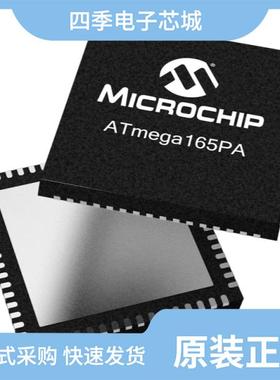 ATMEGA32C1-15AZ/ATMEGA649A-AU/ATMEGA165PA-MUR