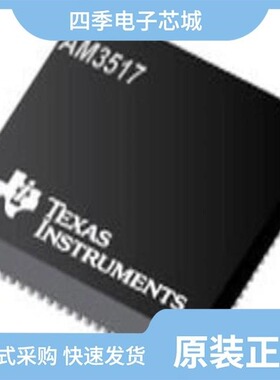 AM3517AZCNA/AM3517AZERC/AM3517AZERA