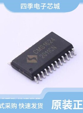 CMS1640/CMS1624/CMS1668