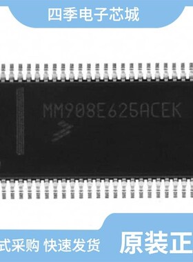 MM908E622ACEK/MM908E622ACDWB/MM908E622ACPEK