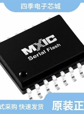 MX25L4006EZUI-12G/MX25L12835FM2I-10G/MX25L25735FMI-10G