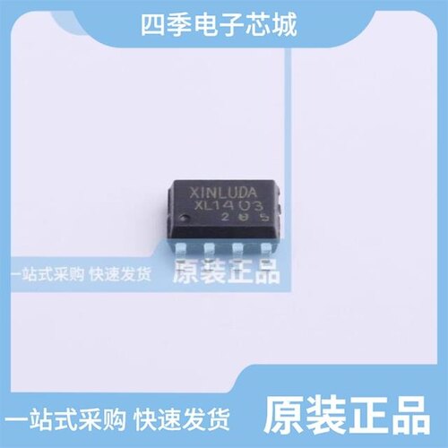 XL1192D/XL1410E1/XL1192S