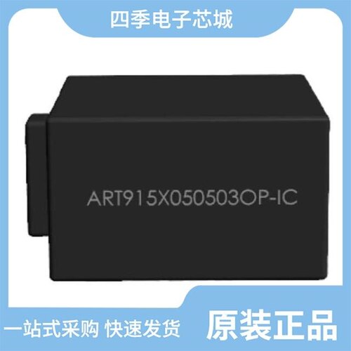 ART915X250903AM-IC/ART915X100503JA-IC/ART915X25275YZ25-IC