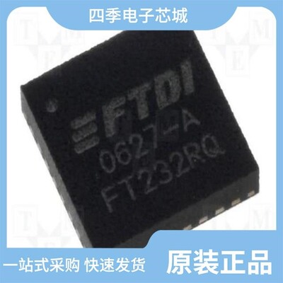 FT232RQ-TRAY/FT232HQ-TRAY/FT232HL-TRAY