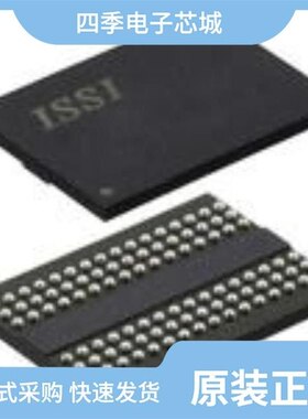 IS46TR16640B-15GBLA2 自营
