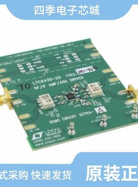 DC2077A/DC2076A-B/DC2076A-A