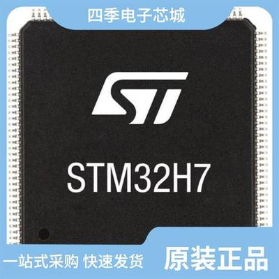 STM32L051R8H7/STM32H745ZIT6/STM32H7B0IBK6Q