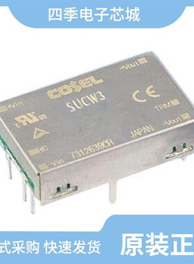 SUCW34815C/SUCW31212B/SUCW34812B