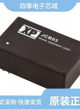 JCD0624S12/JCD0605S3V3/JCD0612S15