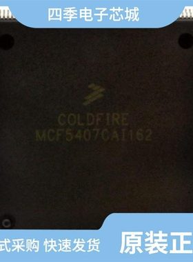 MCF5307CAI90B/MCF53721CVM240/MCF5307AI66B