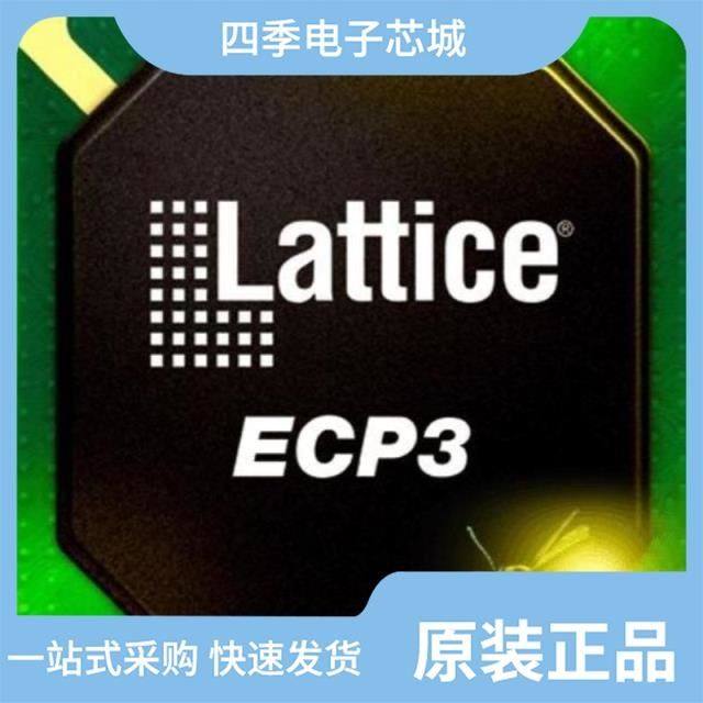 LFE3-95EA-6LFN1156C/LFE3-70EA-9FN672I/LFE3-95EA-7LFN1156I