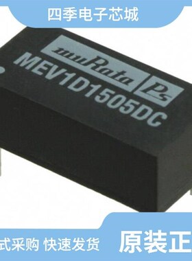 MEV1D2405SC/MEV1D1515DC/MEV1D1515SC