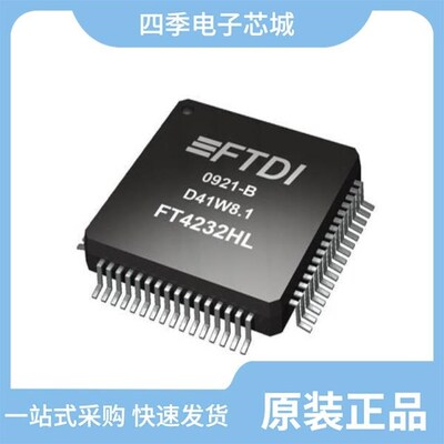 FT4232HQ-TRAY/FT4232HL-TRAY/FT4232H-56Q-REEL