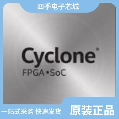 EP4CE22F17C7N/EP4CE22E22C7N/EP4CE30F23C8LN