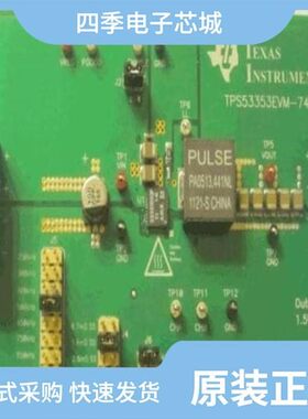 TPS53128RGET/TPS53355DQPR/TPS53125RGET