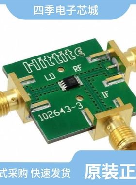 103313-HMC188MS8/102781-HMC272AMS8/104130-HMC596LP4