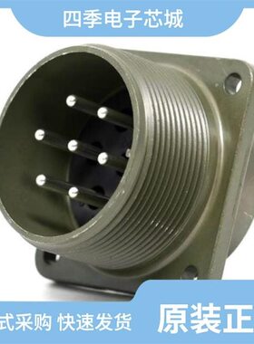 MS3100E28-20SW/MS3102E20-22P/MS3106E20-7P