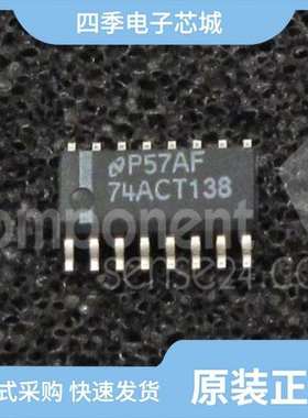 74ACT138SJ/74ACT138SCX/74ACT138SJX