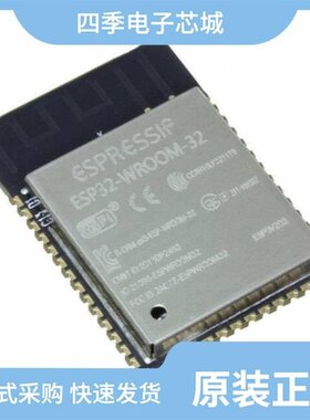 ESP32-WROOM-32/ESP32-WROOM-32U/ESP32-VAQUITA-DSPG